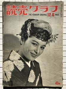 [1955 year ].. graph 1955 year 12 month 6 day number .. newspaper company Showa era 30 year Professional Wrestling power road mountain King Kong tea ta Ray Hara person. . person Komatsu cape . yellow gold island 