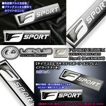 タイプ2/ブラックメッキ2個/Fスポーツ 100×28mm/レクサス汎用エンブレムメタル F-SPORTS/北米LEXUSショップパーツ_画像2