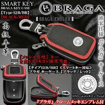 ダイハツ車/タイプ12B・BR/ブラガ キーケース/ブラック＆レッド/ メッキエンブレム,窓付/スマートキー対応/牛革製/BRAGA_画像1