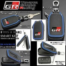 マークX/SAI/カムリ/タイプ12GR・BB/トヨタGRキーケース/ブラック&ブルー/トヨタGR純正エンブレム_画像6