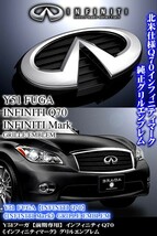 Y51フーガ前期/インフィニティマーク/グリルエンブレム/Q70インフィニティ純正/ＩＮＦＩＮＩＴＩ北米仕様_画像5