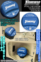 JB23/43Wジムニー/タイプ5J2/BL/給油 フューエル キャップ カバー/アルミ製アルマイト/ブルー/新型ジムニー ロゴ ステッカー付/ブラガ_画像5