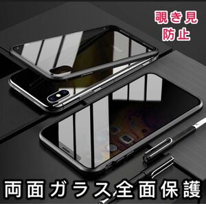 iPhoneXケース 全面保護 360度フルカバー　マグネット　覗き見防止　iPhoneXSケース アルミ合金 両面強化ガラス