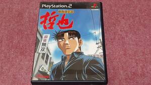 ◎　ＰＳ２　【勝負師伝説　哲也】箱/説明書/動作保証付/2枚までクイックポストで送料185円