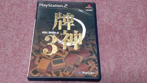 ◎　ＰＳ２　【牌神　３】箱/説明書/動作保証付/2枚までクイックポストで送料185円