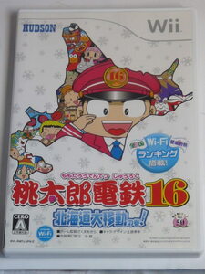 【Wii】 桃太郎電鉄16 北海道大移動の巻！