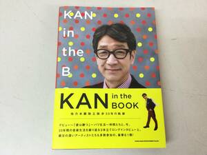 ★ KAN in the B 他力本願独立独歩３３年の軌跡 シンコーミュージック / 帯付き 本 グッズ コレクション 