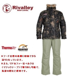 Rivalley