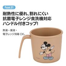 シナぷしゅ 食器 ベビー 離乳食 コップ カップ 持ち手 抗菌 電子レンジ・食洗機対応 ハンドル付コップ スケーター_画像4