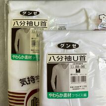 新品 未開封 グンゼ GUNZE 快適工房 メンズ 八分袖 U首 M 2枚 綿100％ 国産 インナーシャツ 白 8分袖 アンダーシャツ 紳士 肌着 保管品_画像2