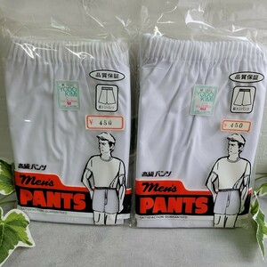 昭和レトロ 未使用品 YODOKIMI 白のトランクス 2枚 白 前閉じ Mサイズ 日本製 昔ながらの白のパンツ 綿100% デカパン 
