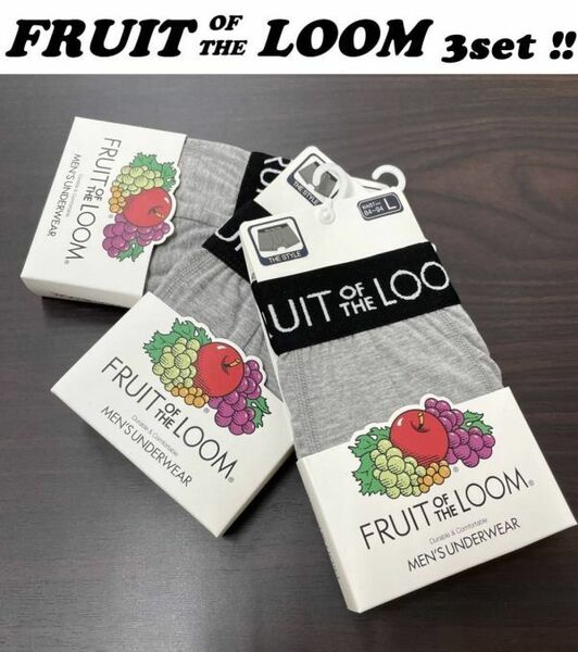 3枚セット 未使用品 /L/ FRUIT OF THE LOOM グレー メンズ アンダーウェア ボクサーブリーフ ショーツ フルーツオブザルーム 下着 ロゴ 灰