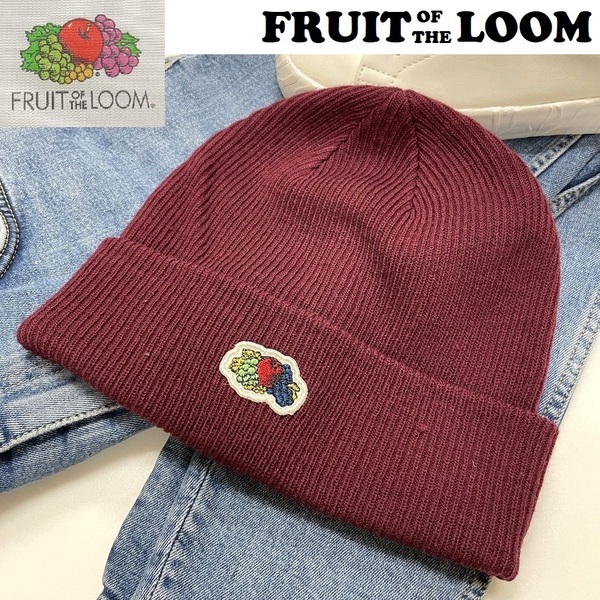 未使用品 FRUIT OF THE LOOM ワイン ニットキャップ ワッチ メンズレディース 旧ロゴ カジュアル アウトドアキャンプ フルーツオブザルーム