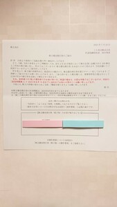 Кура Sushi Sushi Special Special Discount Билет Электронный билет 12500 иен только для уведомления о коде для кода