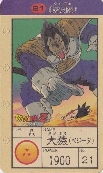 2025年最新】Yahoo!オークション -ドラゴンボール ppカード 21の 2025年最新】Yahoo!オークション -ドラゴンボール ppカード 21の