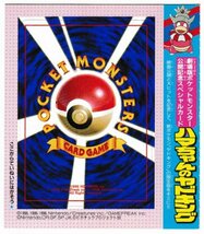 ポケモンカード　ハマちゃんのヤドキング　コロコロコミック９月号おまけカード　旧裏面　送料１４０円から_画像1