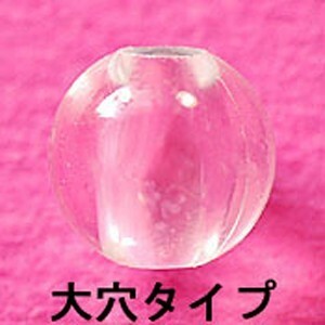 大穴タイプ アクリル玉 10mm クリスタル 透明 透き玉 10コ入り 穴径約3.2mm