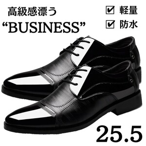 ビジネスシューズ 軽量 革靴 メンズ PUレザー 歩きやすい 撥水 防滑 ブラック 25.5