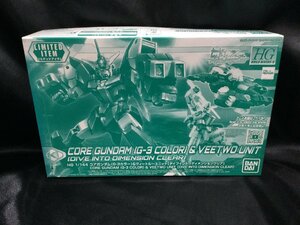 ★1円～ ガンプラ 未組立 【 HG 1/144 コアガンダム (G-3カラー) ＆ ヴィートルーユニット ダイブイントゥディメンションクリア 】