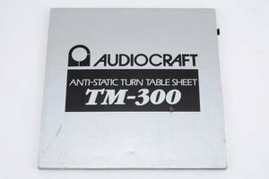 AUDIOCRAFT 　 ANTI-STATIC TURN TABLE SHEET　 TM-300 　 新品未開封