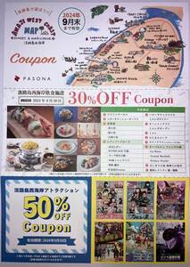 送料無料★パソナグループ株主優待券２枚セット★淡路島アトラクション50％OFF＆淡路島飲食施設30％OFFクーポン★ゴジラ迎撃作戦