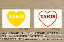 heart YARIS ステッカー GR_GR-4_ヤリス_GAZOO_レーシング_GRスポーツ_GRMN_モデリスタ_TRD_改_改造_チューニング_カスタム_ZEAL豊田_画像1