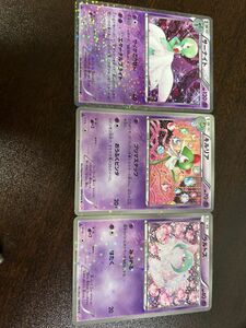 ポケモンカードゲーム　ラルトス+キルリア+サーナイト　1ED　SC　各１枚セット