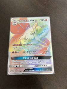 ポケモンカードゲーム　ウルガモスGX　HR　SM12　１枚