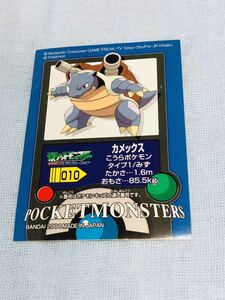 ポケモンキッズ シールコレクション カメックス