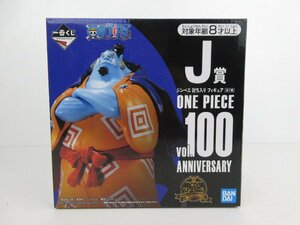 【未開封】一番くじ ONE PIECE vol.100 Anniversary J賞 ジンベエ 討ち入り フィギュア　【T-1526】