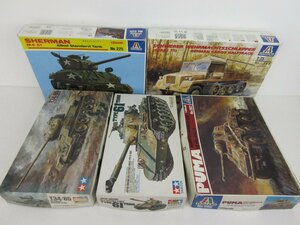 【ジャンク品】ミリタリープラモ　5点おまとめセット　プラモデル　戦車　TAMIYA　ITALERI　【T-1553】