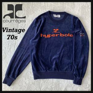 【超希少】70s Courreges paris クレージュ 長袖 スウェット トップス ベロア調 刺繍ビッグロゴ hyperbole ハイパーボール ヴィンテージ