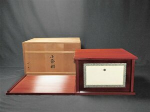 【宝扇】B-1475 茶道具/小袋棚 即中斎好/渡辺可映 作/共箱/美品