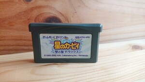 送料無料◆GBA/ゲームボーイアドバンス 星のカービィ 夢の泉デラックス◆ソフトのみ