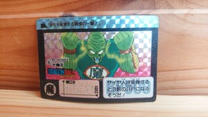 当時物◆ドラゴンボール カードダス◆4 ピッコロ大魔王 キラ