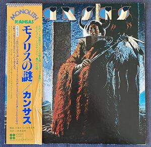 カンサス モノリスの謎 LP 帯付 プログレ Kansas Monolith