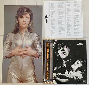 Suzi Quatro Your Mamma Won't Like Me 帯付 スージークワトロ