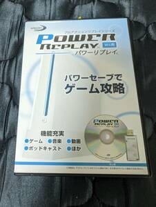 【ほぼ未使用】【送料込】【中古】POWER REPLAY パワーリプレイ Wii用 デイテル・ジャパン