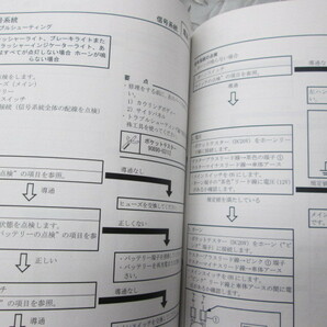 新品 ヤマハ マジェスティ１２５ＦＩ サービスマニュアル メンテナンス本 エンジン 車体 和訳抜粋版 クリックポスト可の画像8