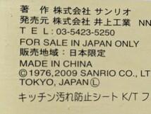 希少！2009年製★ハローキティ〜キッチン汚れ防止シート(45x45cm)x2枚_画像8