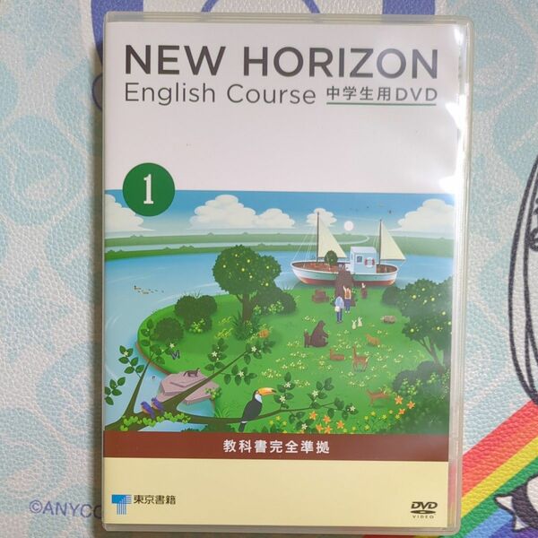 DVD NEW HORIZON　中学生　英語教材　中学生一年生