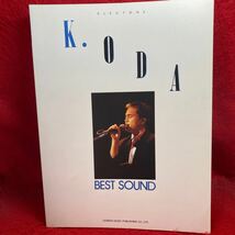 ▼ELECTONE エレクトーン 小田和正(元OFF COURSE オフコース)Kazumasa Oda BEST SOUND ベスト・サウンド PIANO ピアノ 楽譜 全21曲掲載_画像1