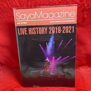 ▼山本彩(元NMB48 AKB48)Vol.006 2022 WINTER Sayaka Magazine SAYAKA　YAMAMOTO FANCLUB MAGAZINE ファンクラブ会報誌 SYC LIVE HISTORY