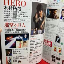 ▼日本映画navi ナビ 2015 vol.58『木村拓哉 HERO』北川景子 久保田悠来 三浦春馬 進撃の巨人 吉田羊 長谷川博己 本郷奏多 石原さとみ_画像2