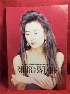 ○中山美穂 MIHO NAKAYAMA CONCERT TOUR '91 FUTURE NATURE (1991年)コンサート パンフレット