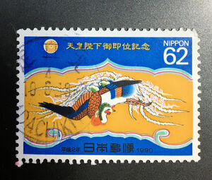 chkt250　使用済み切手　天皇陛下御即位記念　平成2年　1990　満月印　足立北　4　〇.10.6