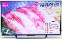 (259) SONY BRAVIA KJ-49X8500C 2015 年製　4K対応液晶テレビ/無線LAN　LEDバックライト_画像6