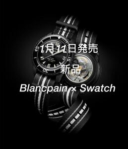 Blancpain × Swatch BIOCERAMIC SCUBA FIFTY FATHOMS COLLECTION OCEAN OF STORMS ブランパン × スウォッチ 国内銀座店限定