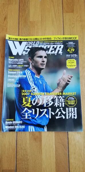 ワールドサッカーマガジン 2007年4月19日号 ブッフォン