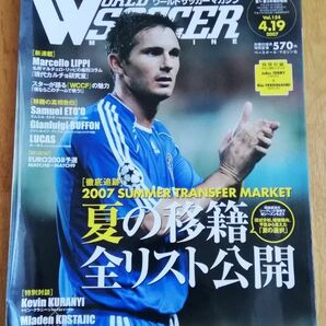 ワールドサッカーマガジン 2007年4月19日号　ブッフォン